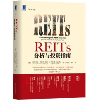 REITs分析与投资指南【正版图书】