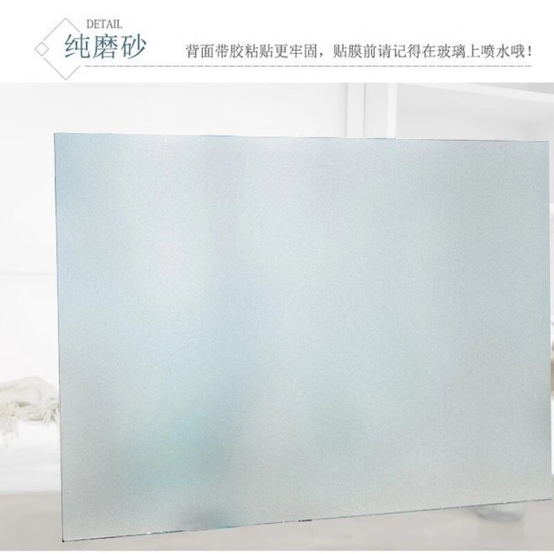 【创意】洗手间玻璃贴纸防走光遮光防玻璃纸遮光窗户贴纸遮光防 R-纯磨砂 90厘米宽5米长