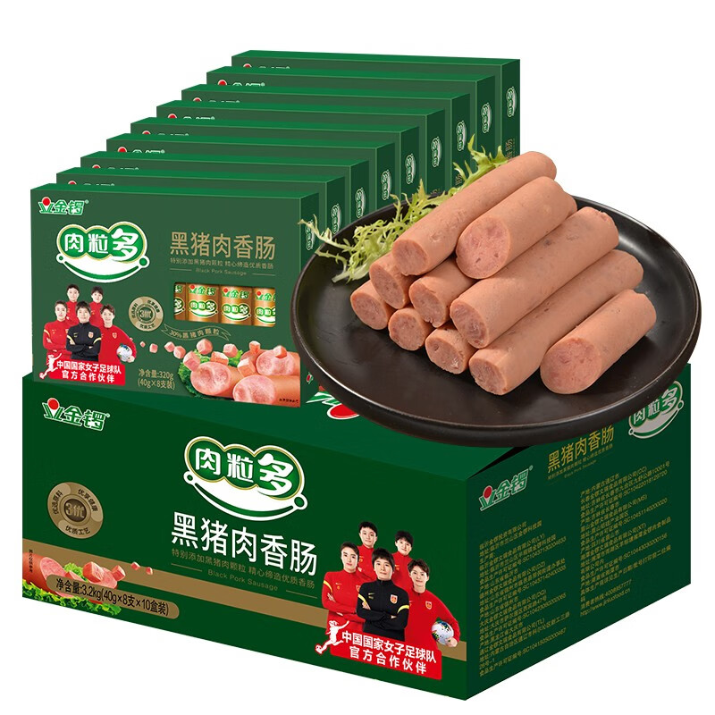 金锣 肉粒多黑猪肉香肠320g*10袋装 火腿肠整箱休闲零食