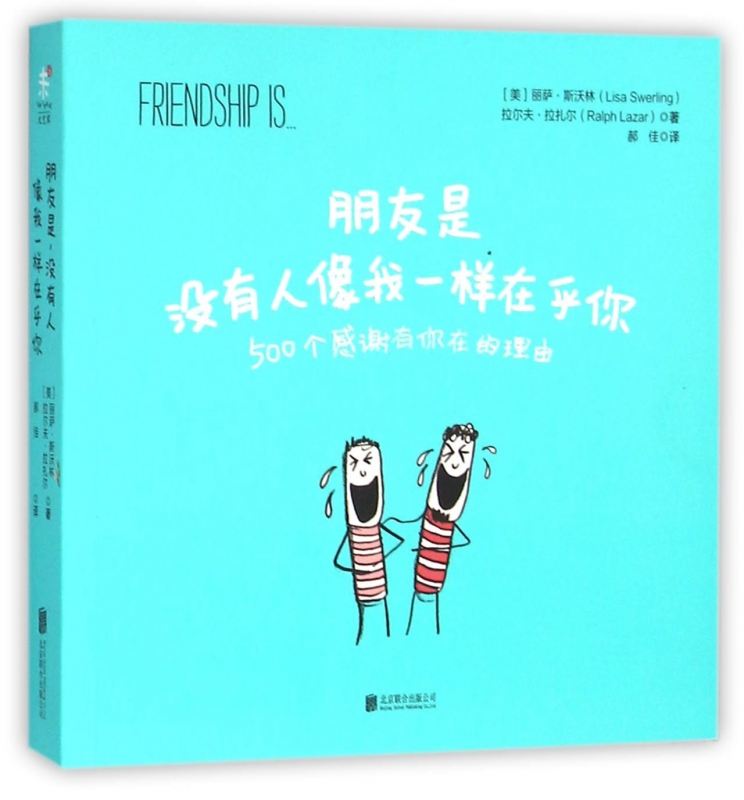 朋友是没有人像我一样在乎你