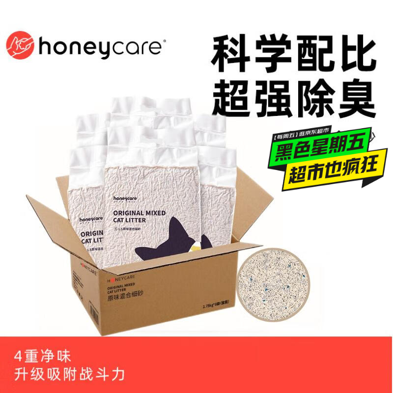 HONEYCARE 好命天生混合猫砂2.75kg 豆腐膨润土猫砂 除味低尘猫砂 原味六包装 高品质无尘砂