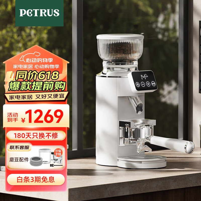 柏翠全自动咖啡磨豆机电动定量研磨机家用小型意式磨粉器PE37