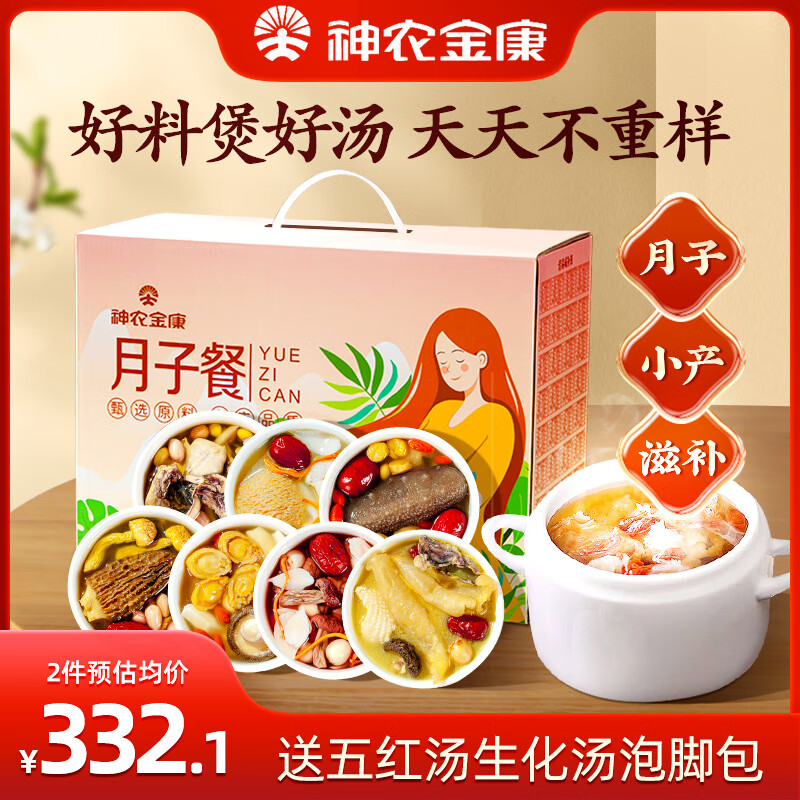 神农金康药食同源商品价格走势及销量趋势分析