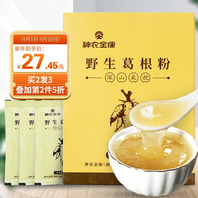 神农金康养生茶饮价格走势,口感细腻,味道清香