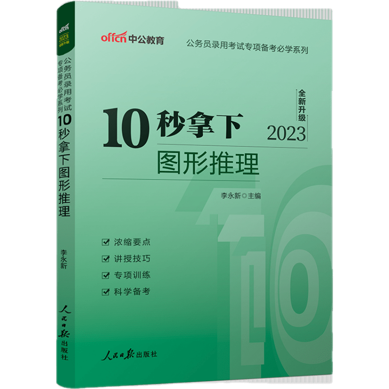备战国家公务员考试选中公教育,价格实惠稳定可靠