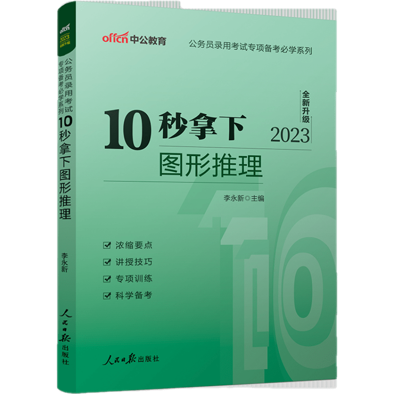 备战国家公务员考试选中公教育，价格实惠稳定可靠