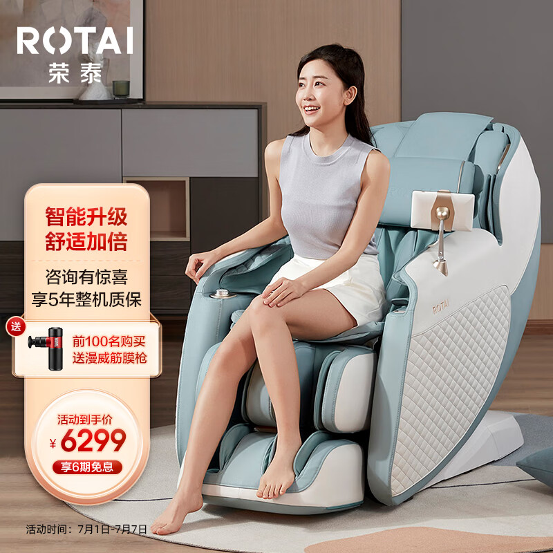 怎么查京东按摩椅历史价格查询|按摩椅价格比较