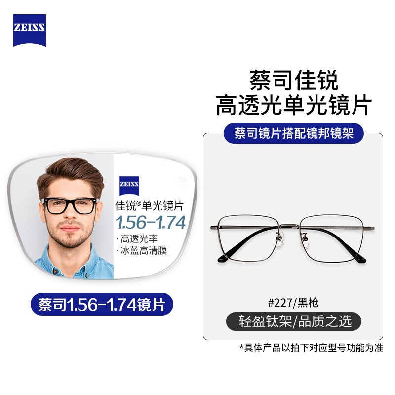 jd光学眼镜镜片镜架历史价格查询|光学眼镜镜片镜架价格历史