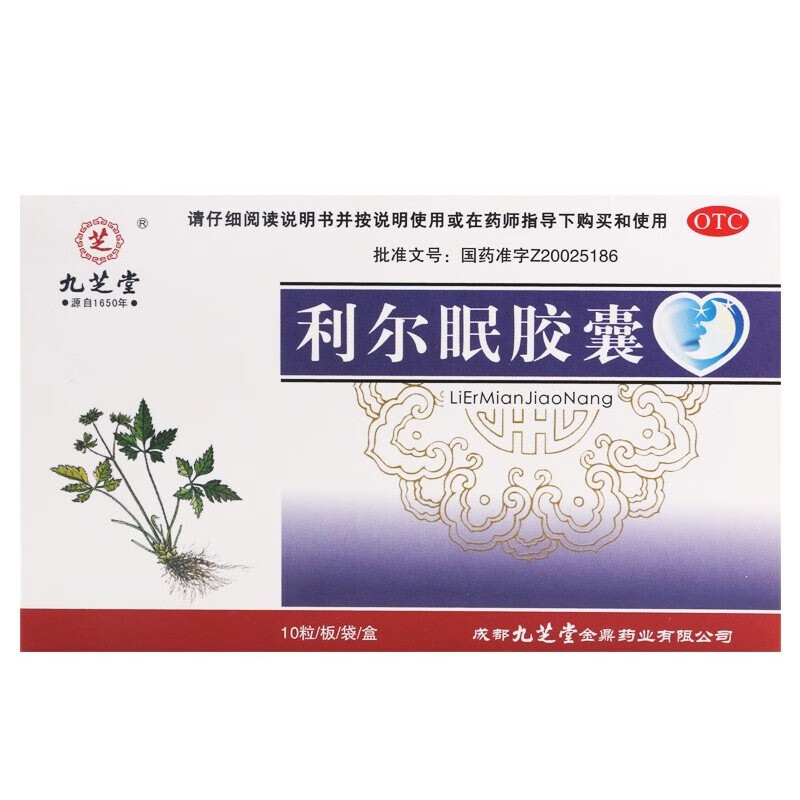 otc【jd医药】【药房直发】九芝堂 利尔眠胶囊 0.