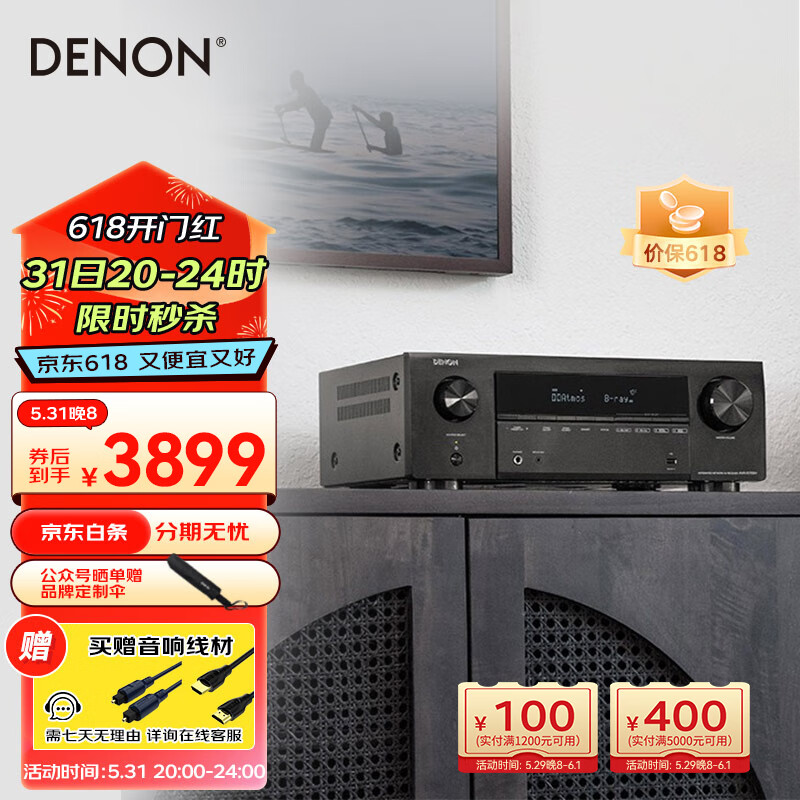 天龙（DENON）AVR-X1700H 8K超高清功放 家庭影院音响7.2声道175W 支持杜比全景声DTS:X蓝牙WiFi HDMI2.1