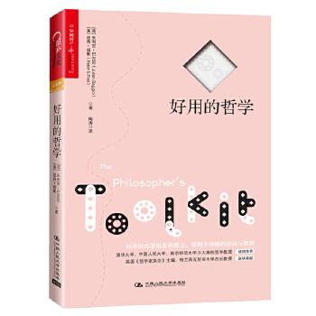 好用的哲学 (英) 朱利安·巴吉尼(Julian Baggini) ( 美)彼得福斯(Pe【正版书】