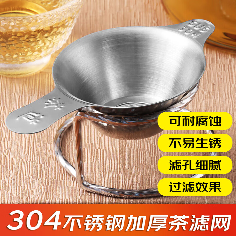 拜杰茶漏 茶具配件茶漏斗茶叶过滤网茶隔滤茶器 304不锈钢带底托怎么样,好用不?