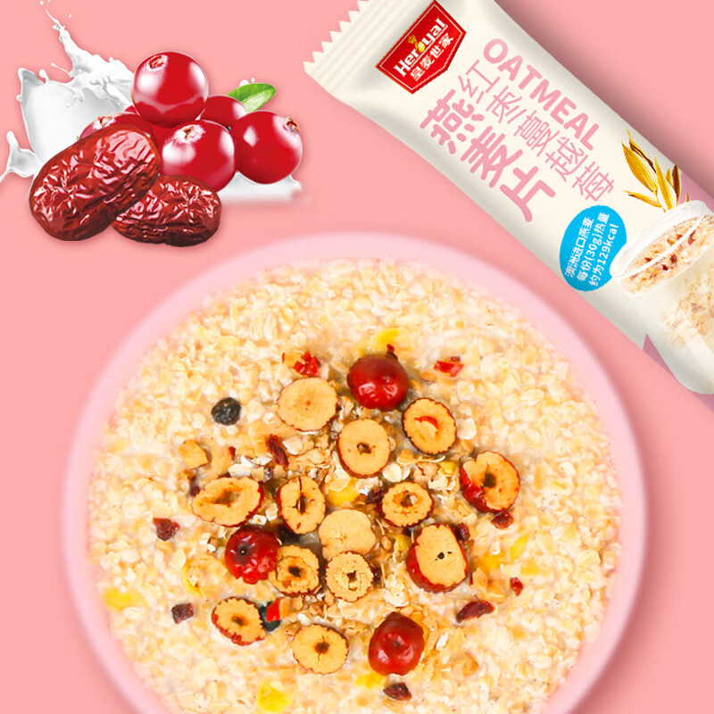 皇麦世家燕麦片冲泡早餐麦片散装燕麦独立小包装即食冲泡代餐速食 原味高钙30g*7支（单口味尝鲜装）