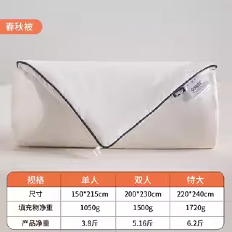 安睡寶（SOMERELLE）超柔親膚大豆冬被春秋纖維被子被芯單人四季通用被子被涼被 超柔--親膚--大豆纖維被--春秋被 150x215cm【單人款】