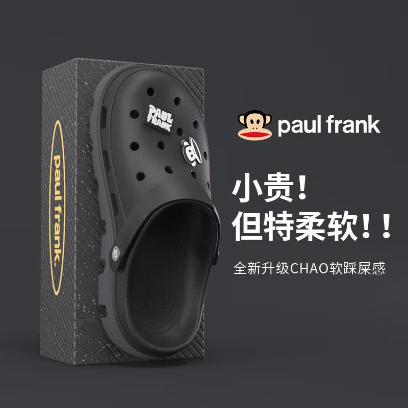 大嘴猴（paul frank）洞洞鞋男士夏季厚底防滑包头拖鞋 黑色 40-41 使用感如何?