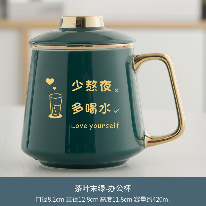 镀金墨绿色-少熬夜多喝水简装 0ml 0只 400ml(不含)-600ml(含)
