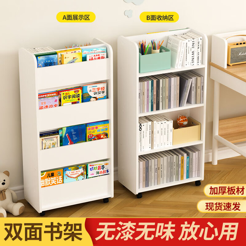 顺迈（SHUNMAI）书架学生双面落地书柜简易家用移动旋转置物架收纳多层绘本架 双面移动书架4层-长60cm白色