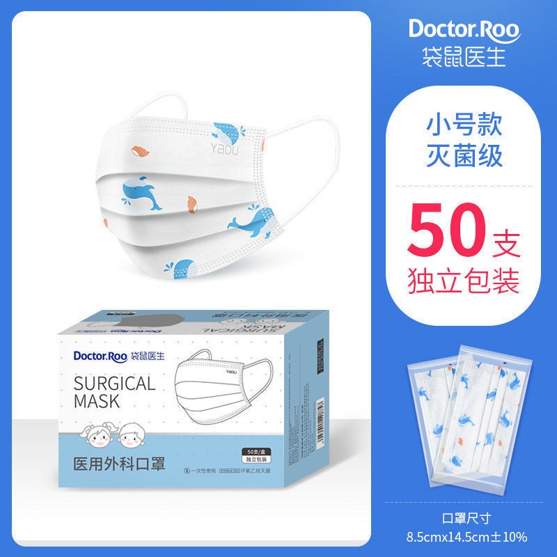 口罩价格走势:袋鼠医生儿童口罩防护能力超强
