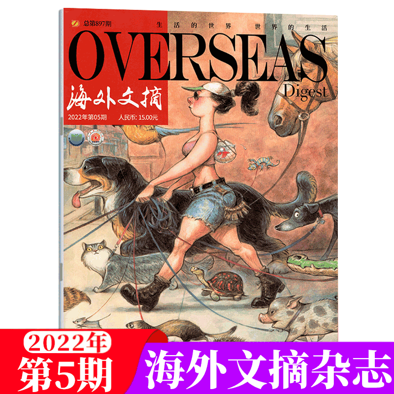 海外文摘杂志 2022年5月