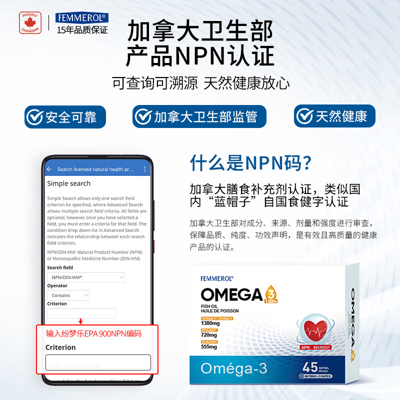 FEMMEROL纷梦乐深海鱼油软胶囊心脑血管高纯度Omega3加拿大进口26.9月到期 1380mgOMEGA3鱼油 45粒*6盒