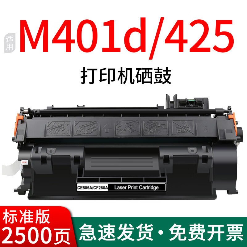 m401d硒鼓m401n 401dne 425dn/dw硒鼓粉盒hp400墨盒打印机晒鼓碳粉