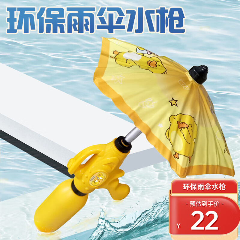 哪里能看到京东水枪准确历史价格|水枪价格走势图