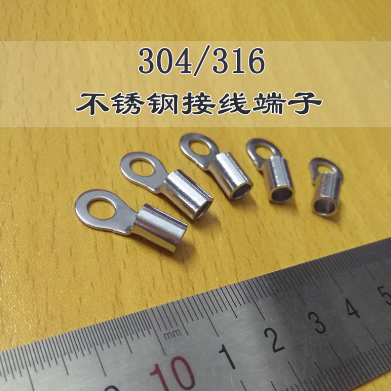 扑哩扑剌304材质 不锈钢接线端子线鼻子耐高温线耳 可氩弧焊 4平方 m4