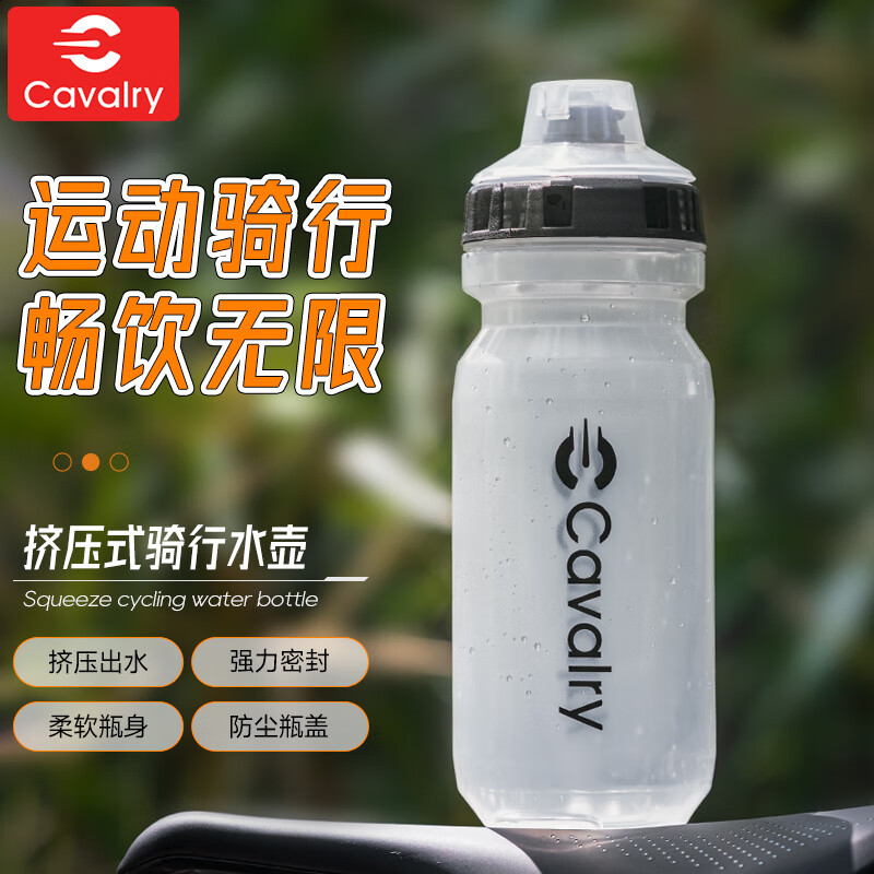CAVALRY自行车水壶运动水瓶 跑步登山户外山地车公路车水杯骑行装备620ML