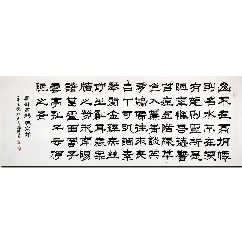 当代小邓石如 实力派书法家 周雅琪《陋室铭》精品隶书名人亲笔手绘