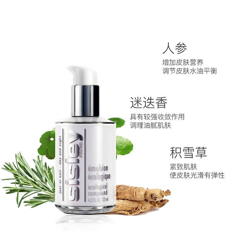 希思黎（Sisley）全能乳液125ml（面霜 维稳保湿 护肤品）经典版/限量版随机 精美礼盒  