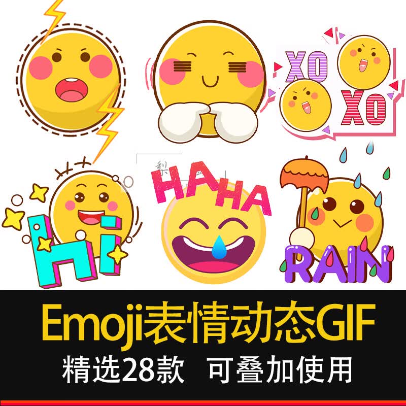 卡通可爱emoji面部表情笑脸vlog贴纸gif动态图片 表情包动图素材