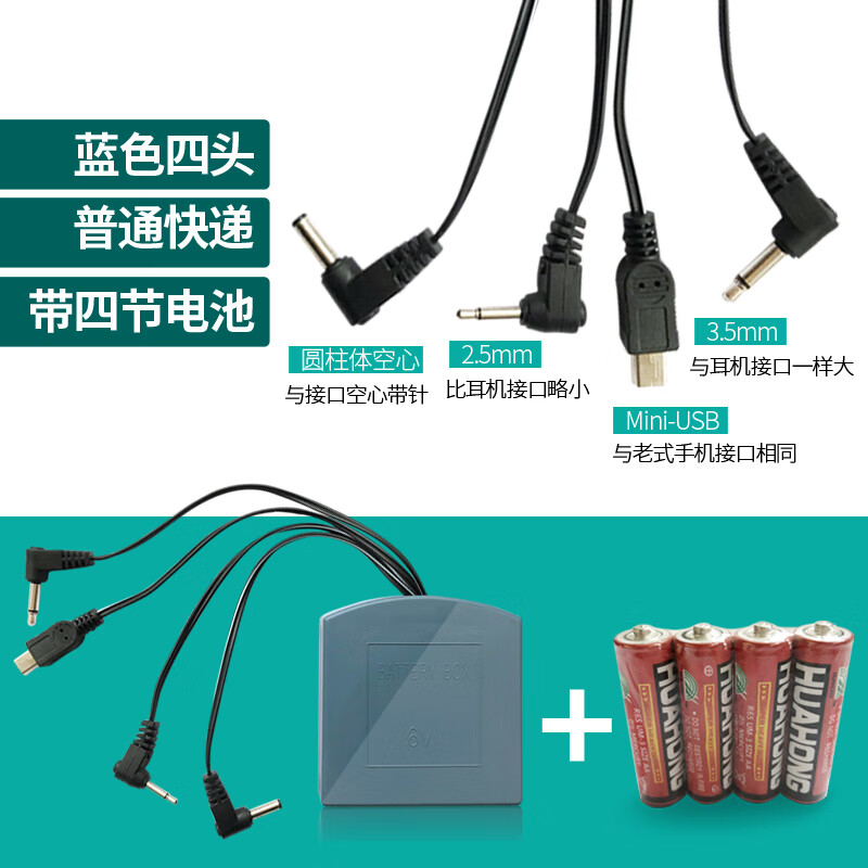 台优虎牌保险箱家用应急外接通用电源盒备用电池盒保险箱柜充电器 通