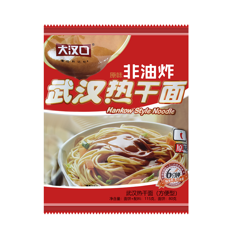 大漢口湖北特產(chǎn)經(jīng)典武漢熱干面原味干拌面非油炸堿水面早餐泡面方便面 1箱20袋