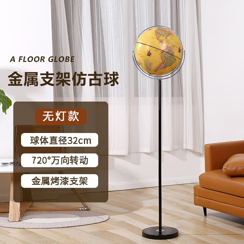 落地式地球仪摆件高端大号特大号欧式仿古3d立体悬浮雕轻奢高档工艺品办公室客厅摆件乔迁礼品 金属支架32cm仿古球(无灯)