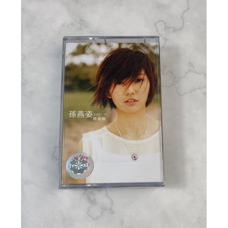 绝版磁带 经典流行老歌曲 孙燕姿 天黑黑 遇见  全新未拆老式卡带