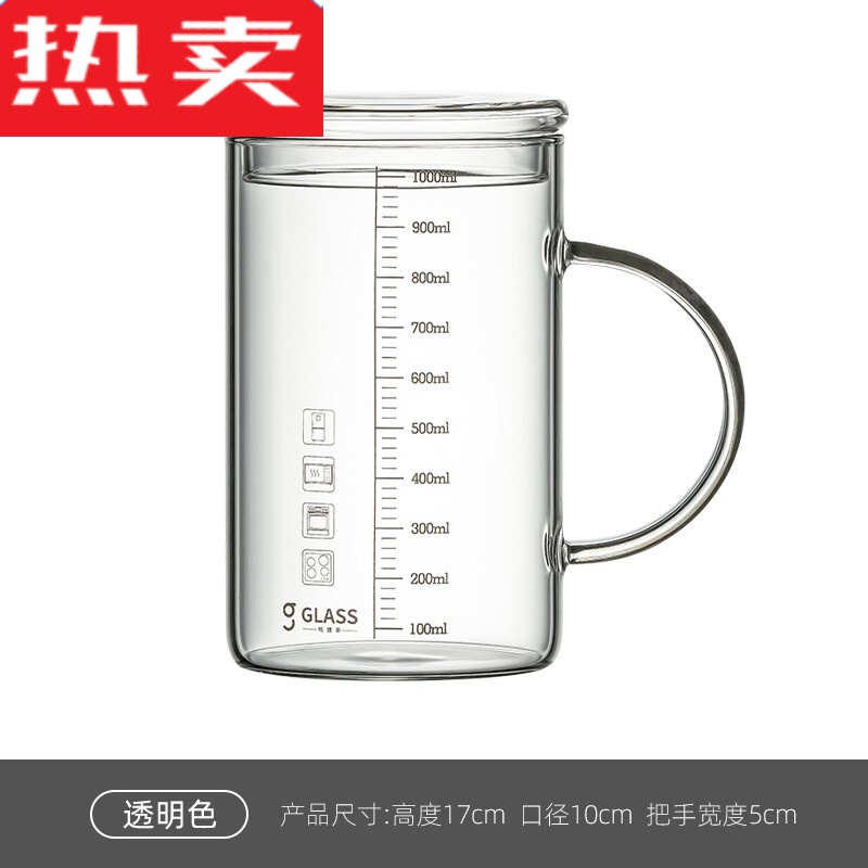德国进口品质【轻奢高端】大容量玻璃杯茶杯水杯男办公室带盖带把手量杯刻度喝水杯子的的的的 透明耐热玻璃杯1000ML