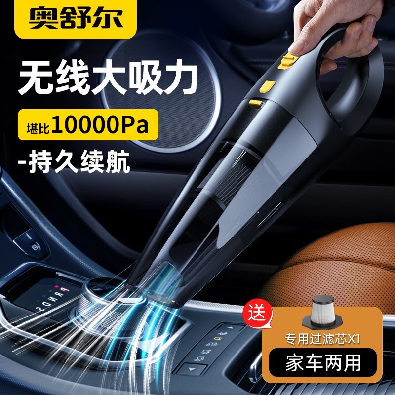 客观爆料奥舒尔YX0527车载吸尘器口碑如何？评测一星期经验分享