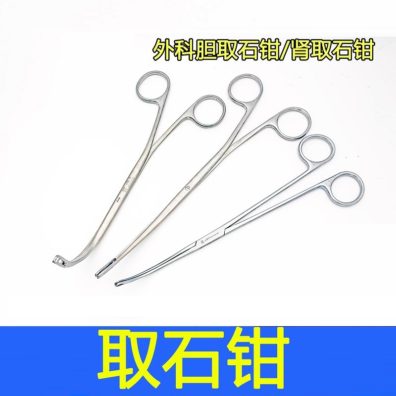 盛和爱众胆取石钳胆管钳软管式取石钳上海金钟b10010b10020jcd010jcd