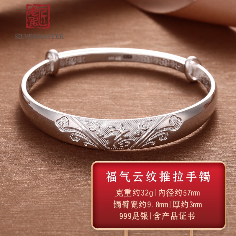 老银匠999足银手镯福字云纹银手镯中国风银手镯女妈妈款中老年 999