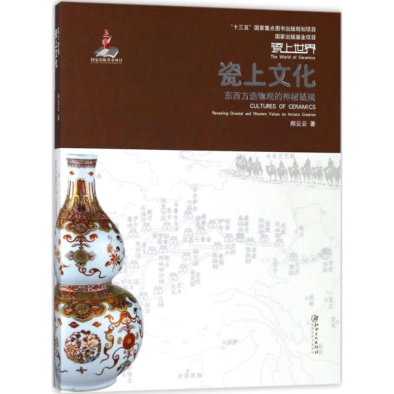 瓷上文化【放心选购】