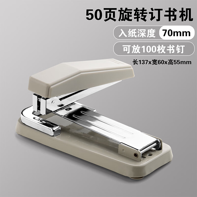 得力可旋转订中缝订书机订书器骑马钉装订机办公用品学生用省力型 360