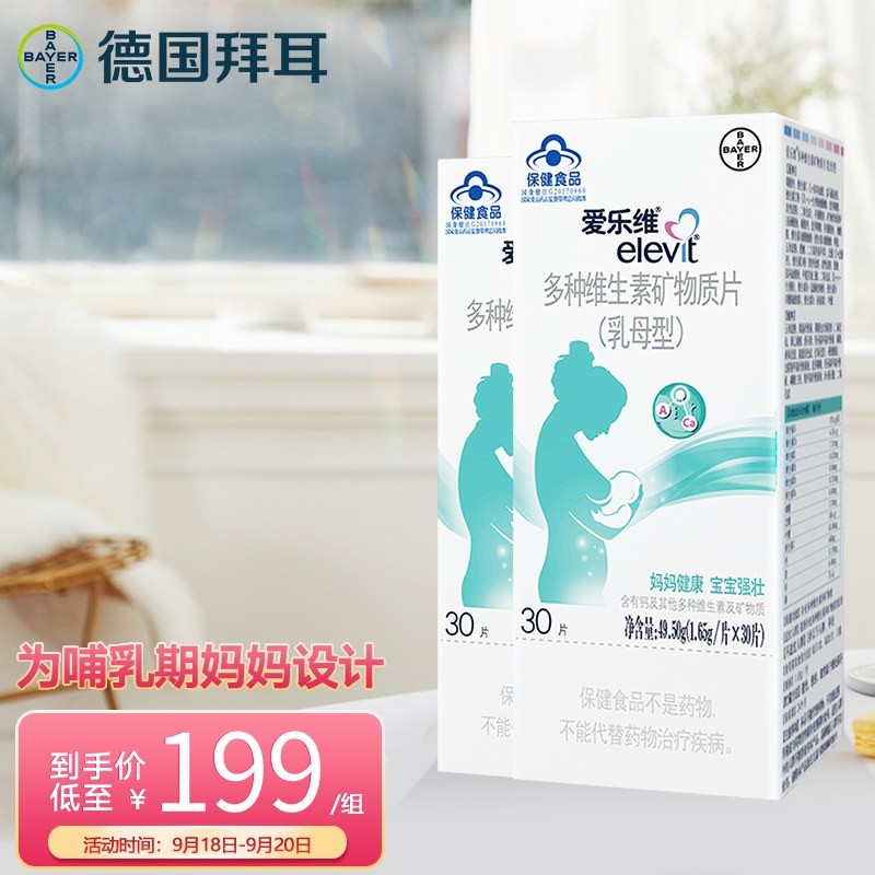 拜耳爱乐维营养补充剂价格走势分析,专为健康人群设计