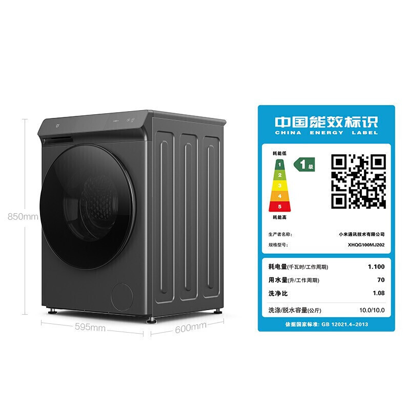 小米 MI  米家10kg直驱洗烘一体机DDSE全自动滚筒洗衣机支持NFC小爱AIOT联动 XHQG100MJ202