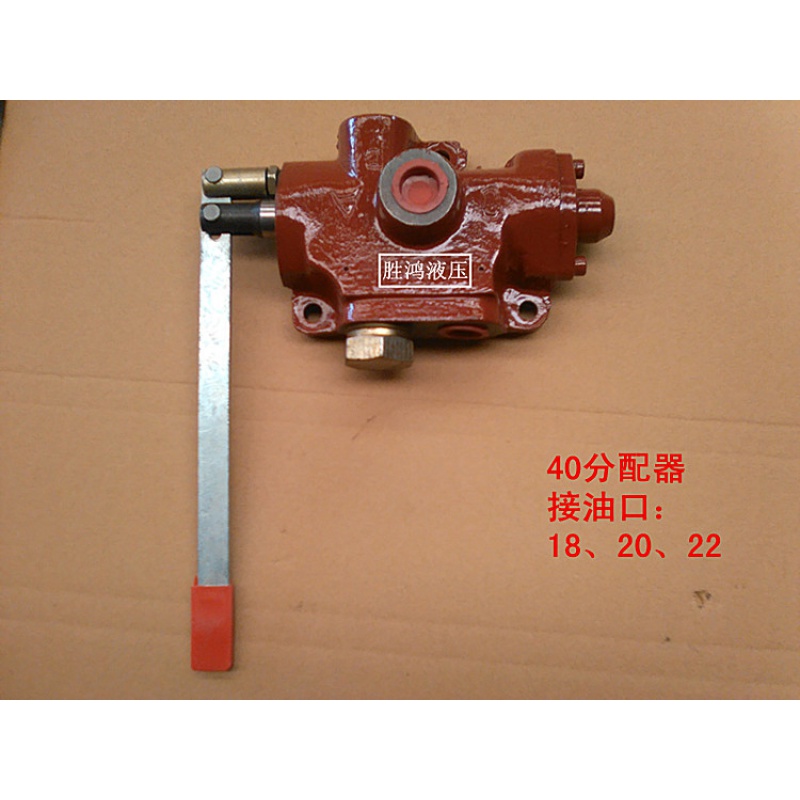 配件定制分配器型号33 40 80单油缸液压自卸车多路手动换向阀 33分配