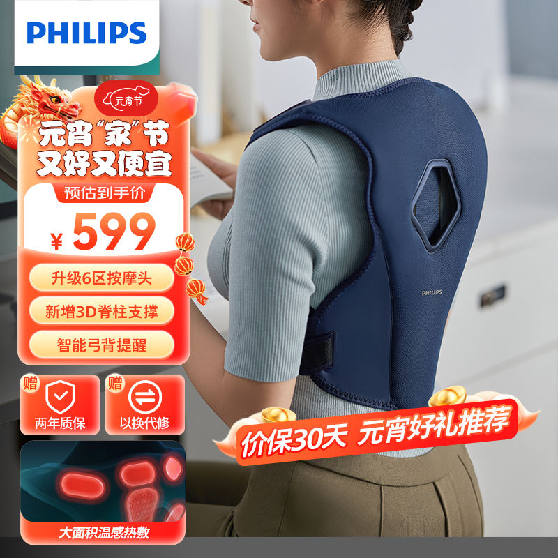 �����֣�PHILIPS��������Ħ����׵��Ħ���ձ����˽������� �ȷ������㰴Ħ ������Ʒ��������5601B M��