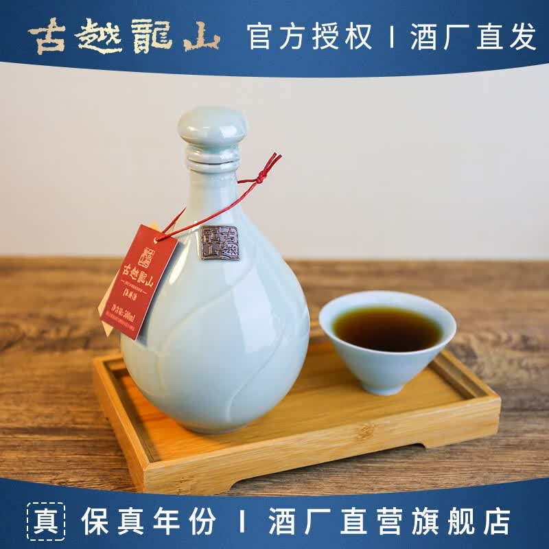 古越龙山绍兴老酒 花雕酒半干型 2012年陈酿老黄酒整箱装 500mL 1瓶