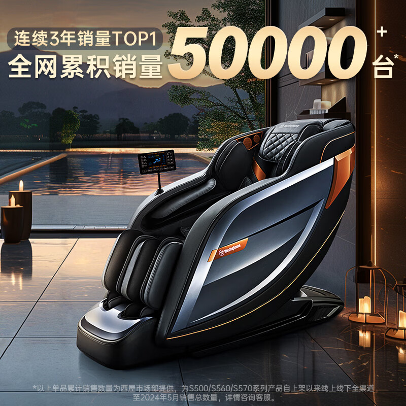 西屋S570全自动按摩椅 幻影灰用户好评如潮，真实评价在此！-图片7
