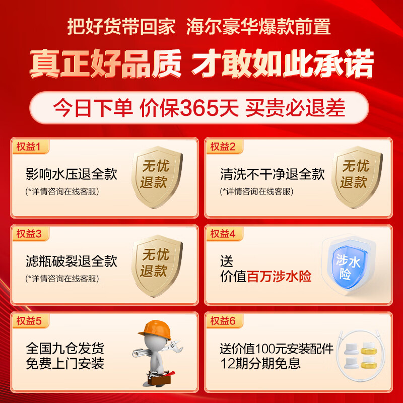 海尔前置过滤器净水器自动反冲洗全屋净水机家用自来水过滤器7T滤水器 银河系列HP05