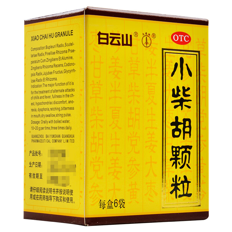 白云山 小柴胡颗粒 6袋 解表散热疏肝和胃食欲不振口苦咽干 1盒