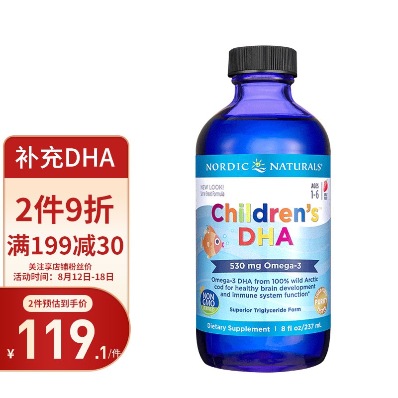 NordicNaturals婴幼儿DHA鱼肝油品牌评测
